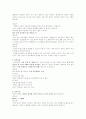 현대사회의 피임 6페이지