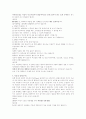 현대사회의 피임 9페이지