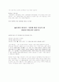 현대사회의 피임 12페이지