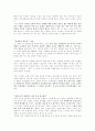 현대사회의 피임 14페이지