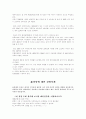 현대사회의 피임 16페이지