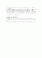 현대사회의 피임 22페이지