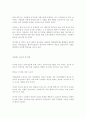 티저 광고란에 대하여... 2페이지