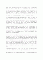 사랑의 기술을 읽고 2페이지