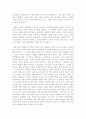 사랑의 기술을 읽고 4페이지