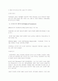 페미니즘 연구 4페이지