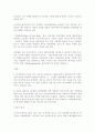 페미니즘 연구 5페이지