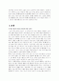 박완서 소설분석 3페이지