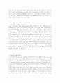 이색사업 5페이지