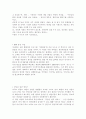 이색사업 13페이지