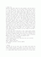 이색사업 16페이지