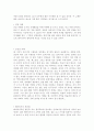 이색사업 17페이지