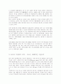 독도에 관한 한일 입장 비교 2페이지