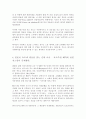 독도에 관한 한일 입장 비교 3페이지