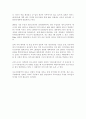 독도에 관한 한일 입장 비교 4페이지