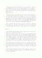 환경호르몬과 피해사례 10페이지