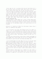 환경호르몬과 피해사례 12페이지