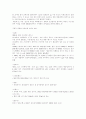 환경호르몬과 피해사례 14페이지