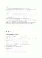 환경호르몬과 피해사례 15페이지
