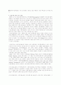 환경호르몬과 피해사례 17페이지