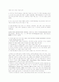 환경호르몬과 피해사례 18페이지