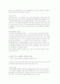 영토분쟁 사례 연구 4페이지