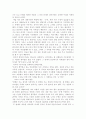 한자리에 모인 동양의 스승님들... 2페이지