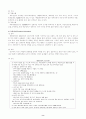 유.소아.청소년 정신장애 8페이지