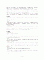 유교와 사회복지 12페이지