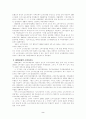  우리나라 소비자운동의 문제점과 해결방안 2페이지