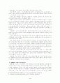  우리나라 소비자운동의 문제점과 해결방안 4페이지