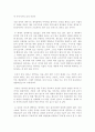동양철학의 이해- 2페이지