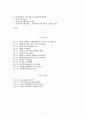 개인 신용불량자의 신용회복을 위한 정부 제도의 실효성과 개선방안 연구 2페이지