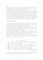 개인 신용불량자의 신용회복을 위한 정부 제도의 실효성과 개선방안 연구 9페이지
