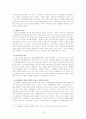 개인 신용불량자의 신용회복을 위한 정부 제도의 실효성과 개선방안 연구 21페이지
