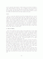 개인 신용불량자의 신용회복을 위한 정부 제도의 실효성과 개선방안 연구 24페이지