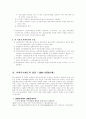 사회복지 발달사 -미국 2페이지