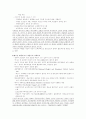 사회복지 발달사 -미국 5페이지