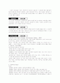 사회복지 발달사 -미국 8페이지