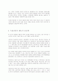 무용의 대중화 2페이지