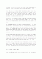 무용의 대중화 4페이지