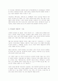무용의 대중화 7페이지