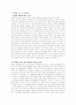뿌친과 러시아 정치 2페이지