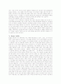 뿌친과 러시아 정치 6페이지