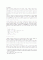 1900년~1910년대 희곡의 성립과 초창기 작품 5페이지