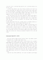 1. 수줍음(Shyness): 괴로운 자의식(Painful Self-Consciousness) 6페이지