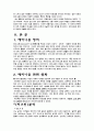 페미니즘영화 분석(피고인.칼라퍼플.델마와 루이스) 2페이지