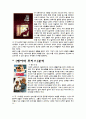 페미니즘영화 분석(피고인.칼라퍼플.델마와 루이스) 4페이지