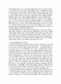 페미니즘영화 분석(피고인.칼라퍼플.델마와 루이스) 7페이지