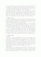 진시황제에 대하여 3페이지
